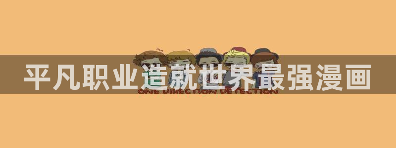 香蕉文化漫画小说还更新吗：平凡职业造就世界最强漫画